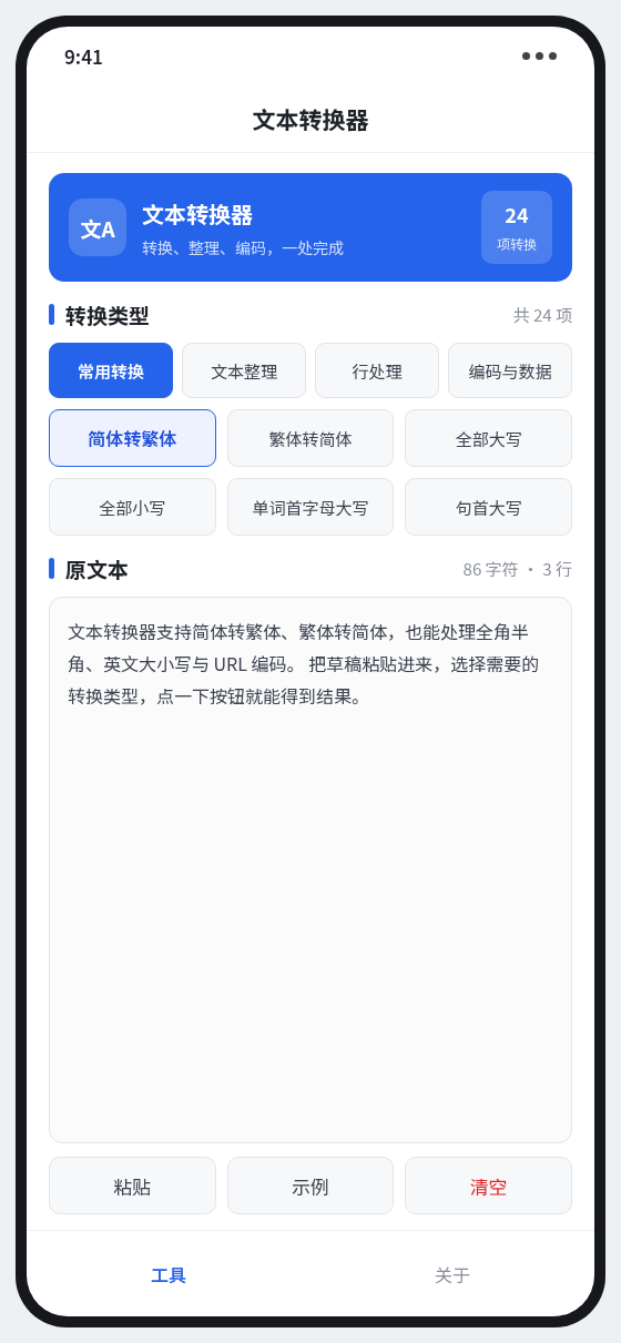 Android 手机版界面截图
